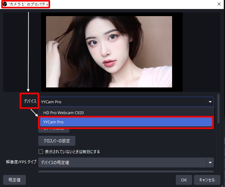 最先端のライブ配信を実現する「YYCamPro」の魅力とは