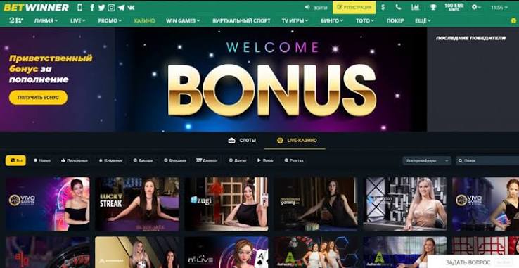 Comprehensive Guide to BetWinner Bonuses Maximizing Your Betting Experience