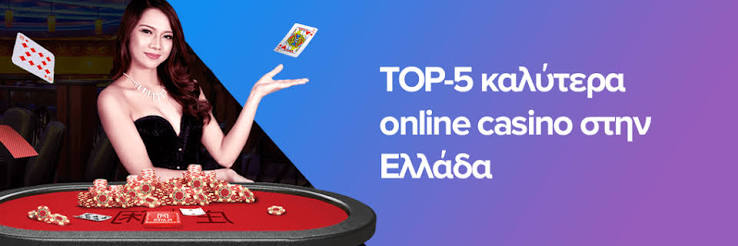 Τα Καλύτερα Καζίνο στην Ελλάδα Ο Απόλυτος Οδηγός Τα Καλύτερα Καζίνο στην Ελλάδα Ο Απόλυτος Οδηγός